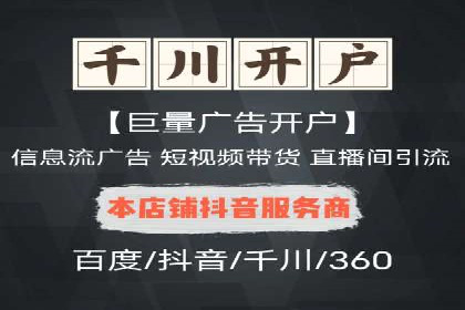 竞价推广代运营服务效果展示
